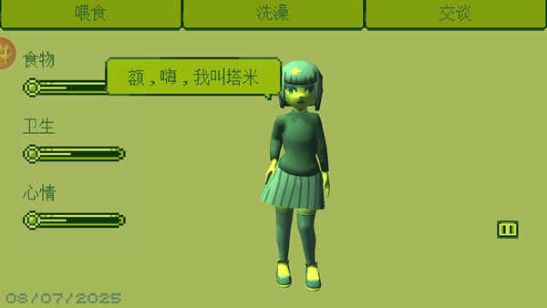 电子女孩1.0.1