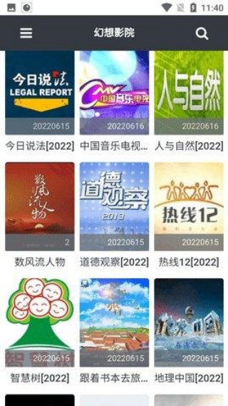 幻想影院