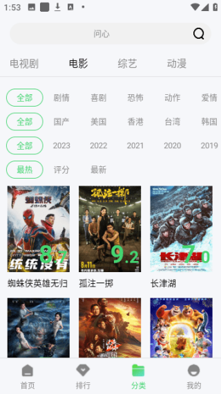 幻想影院