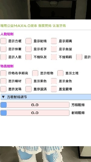 唯雨MAX截图1