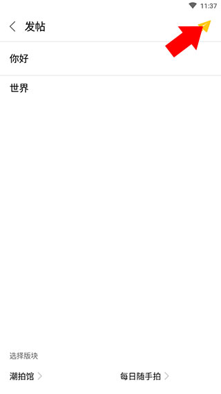 realme社区