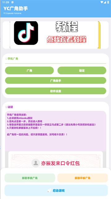 亦辰画质大师截图1