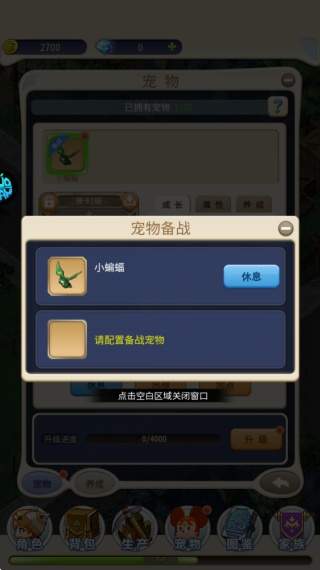 魔力宝贝归来高爆版