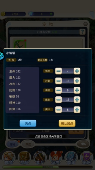 魔力宝贝归来高爆版