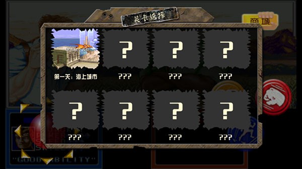 恐龙快打手机版截图2