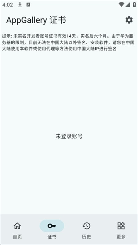 小白调试助手截图3