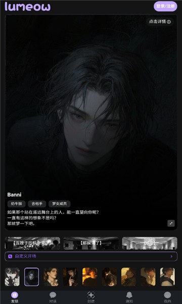 lumeow截图1