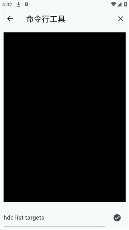 小白调试助手截图4