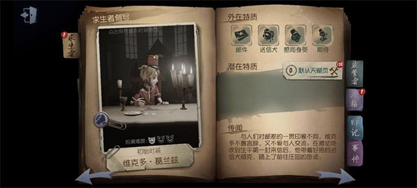 第五人格共研服