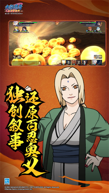 火影忍者忍者新世代截图1