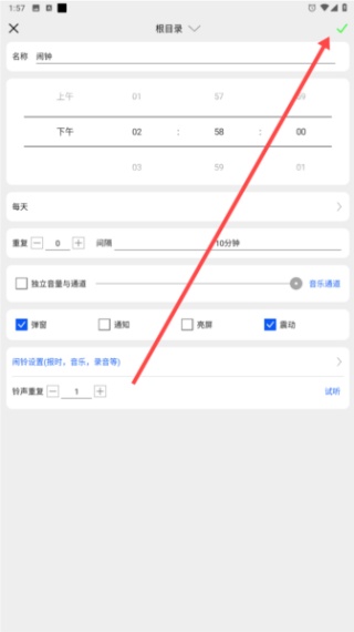 语音报时闹钟旧版本