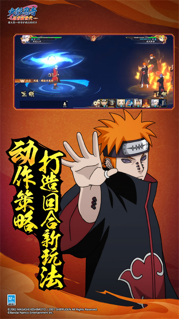 火影忍者忍者新世代截图3