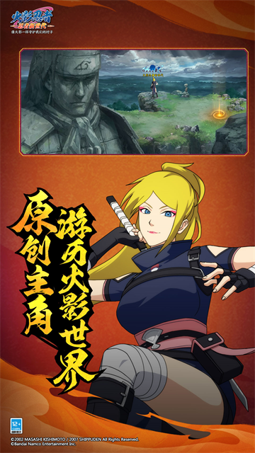 火影忍者忍者新世代截图4