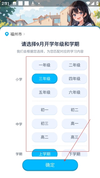 纳米盒小学英语