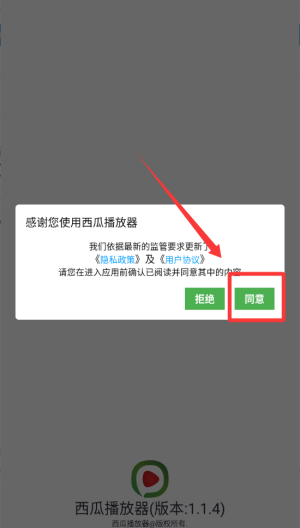 西瓜播放器