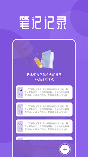 海鱼小说截图3