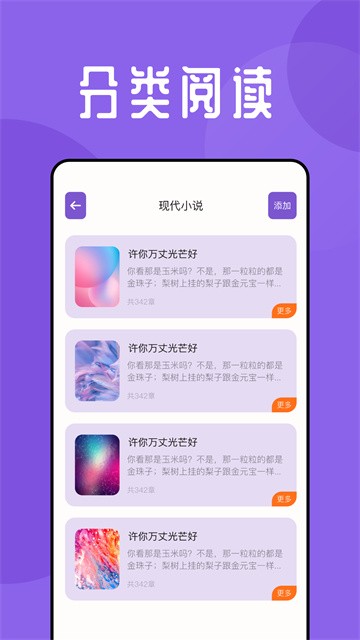 海鱼小说截图4