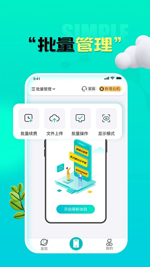 川川云手机截图4