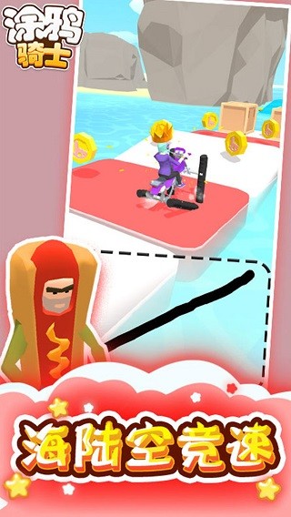 涂鸦骑士中文版截图3