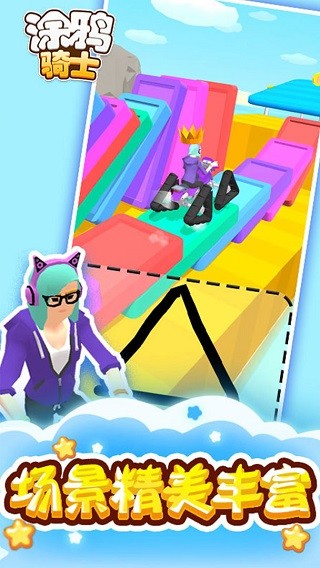 涂鸦骑士中文版截图4