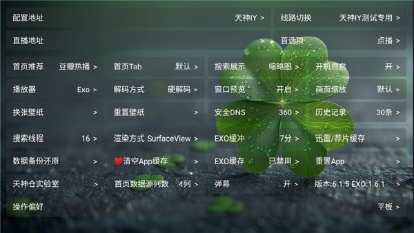 天神仓影视盒子截图2