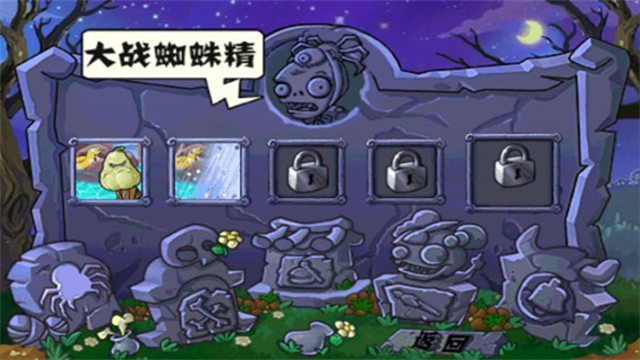 植物大战僵尸西游版龙宫版截图2