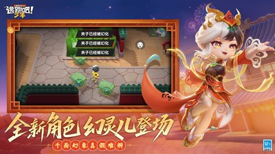 逃跑吧少年小米版截图2