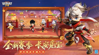 逃跑吧少年小米版截图3
