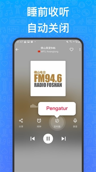 myradio截图2