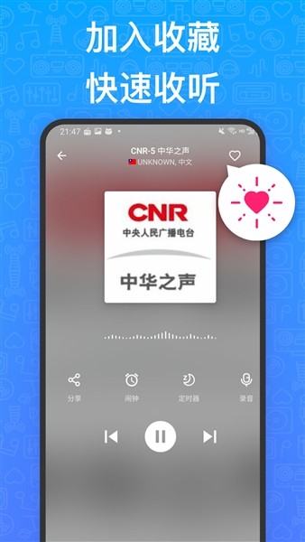 myradio截图3