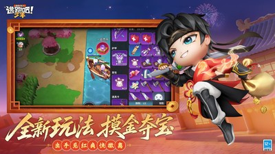 逃跑吧少年小米版截图4