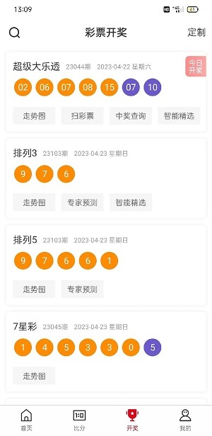 彩c16app手机版
