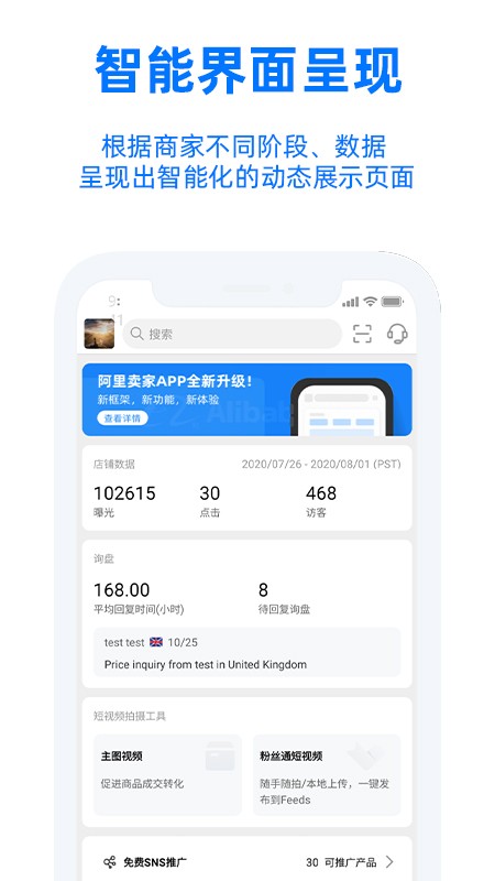 trademanager截图1