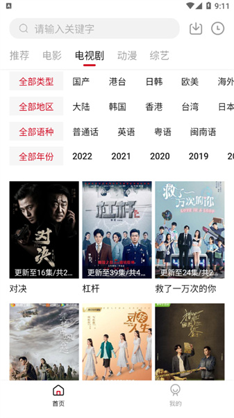 双十影视