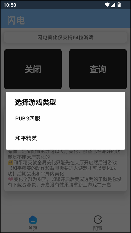 闪电美化包截图0