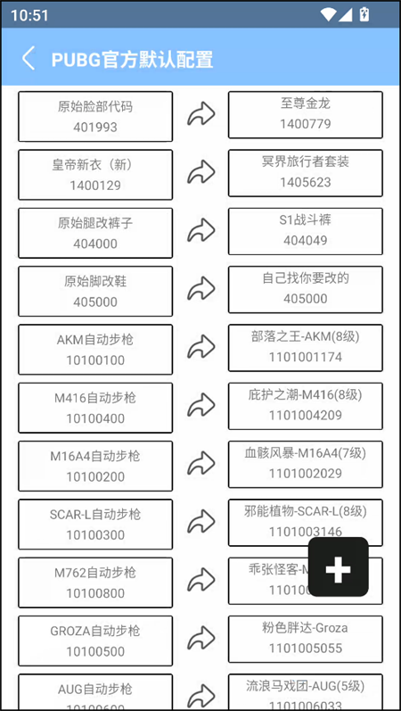 闪电美化包截图1