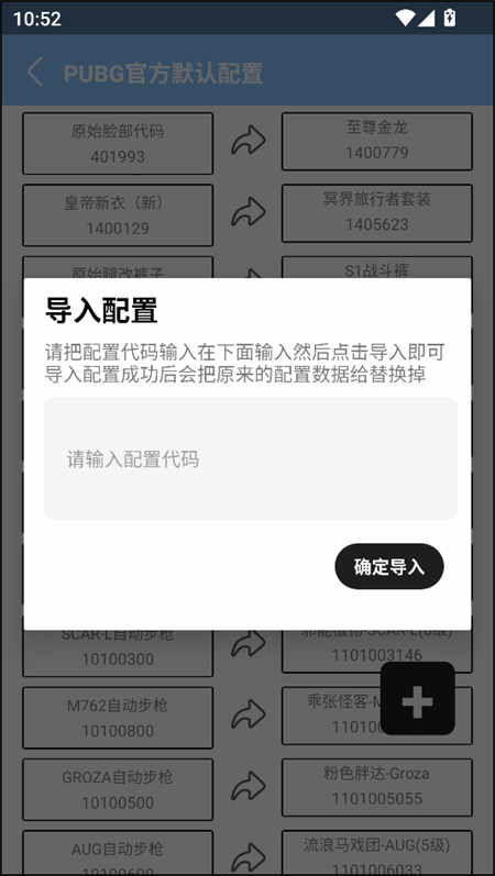 闪电美化包截图2