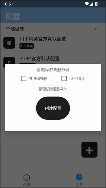 闪电美化包截图3