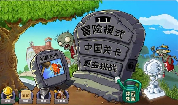 PVZ精华版