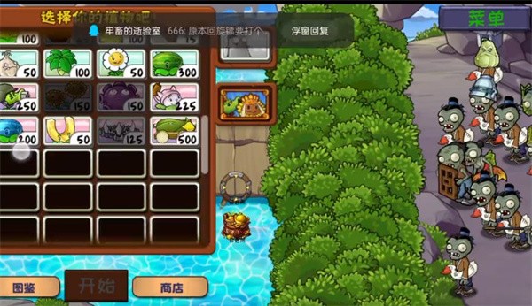 PVZ精华版