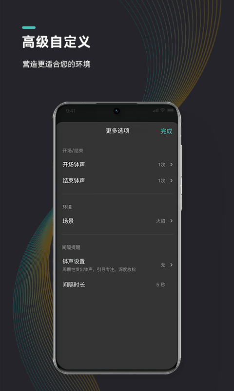 能量闹钟截图1