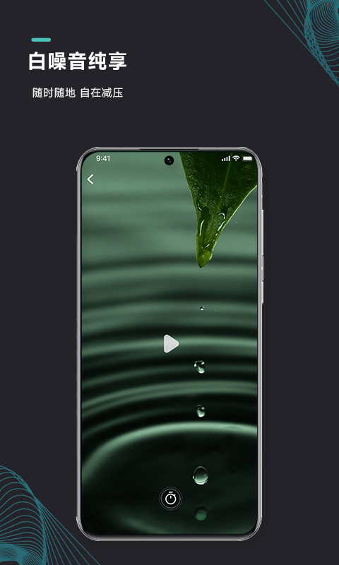 能量闹钟截图2