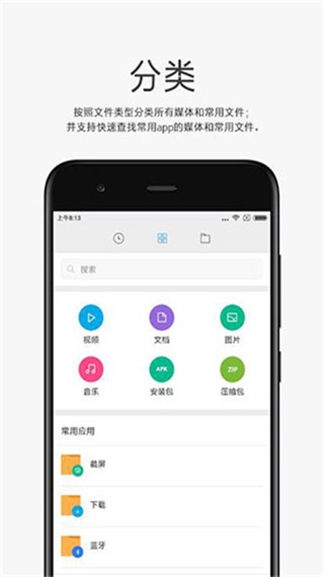 小米文件管理器截图4