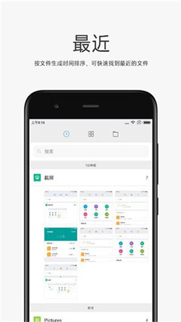 小米文件管理器截图2