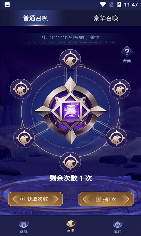 换肤大佬截图2