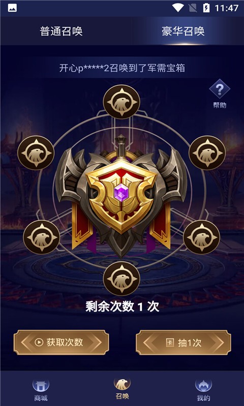 换肤大佬截图1
