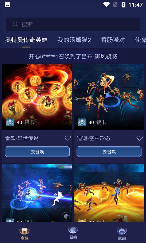 换肤大佬截图3