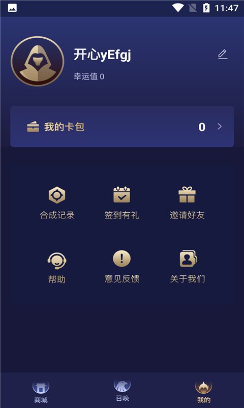 换肤大佬截图4