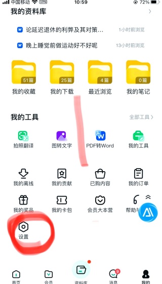 百度文库最新版