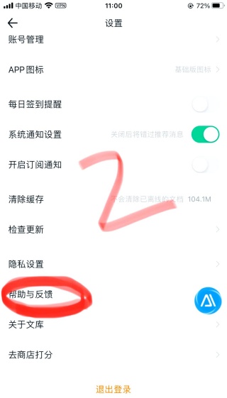 百度文库最新版